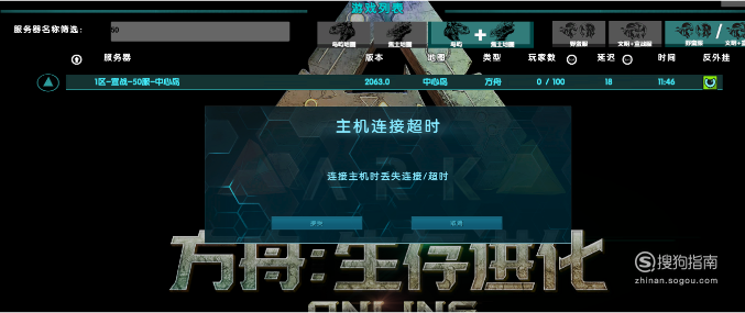 方舟非专用主机服务器创建在哪里(方舟非专用主机服务器创建在哪里进入)，方舟非专用主机服务器创建指南及入口位置解析