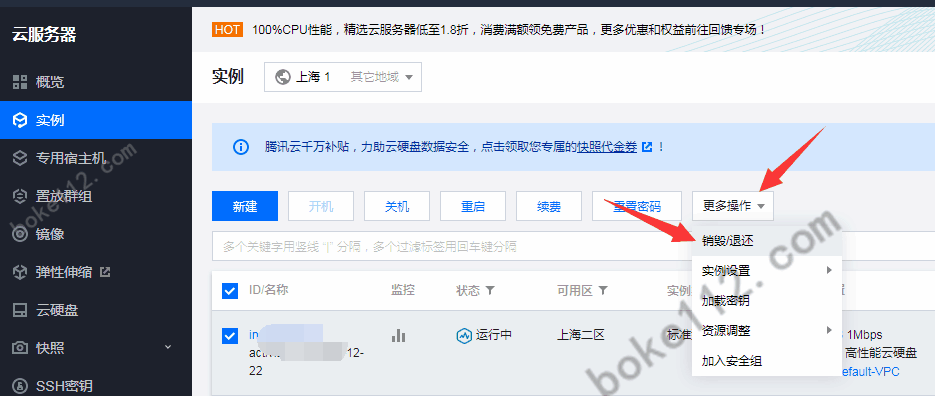 腾讯云服务器变更主体信息怎么改(腾讯云服务器变更主体信息怎么改不了)，腾讯云服务器主体信息变更指南，步骤与问题解决