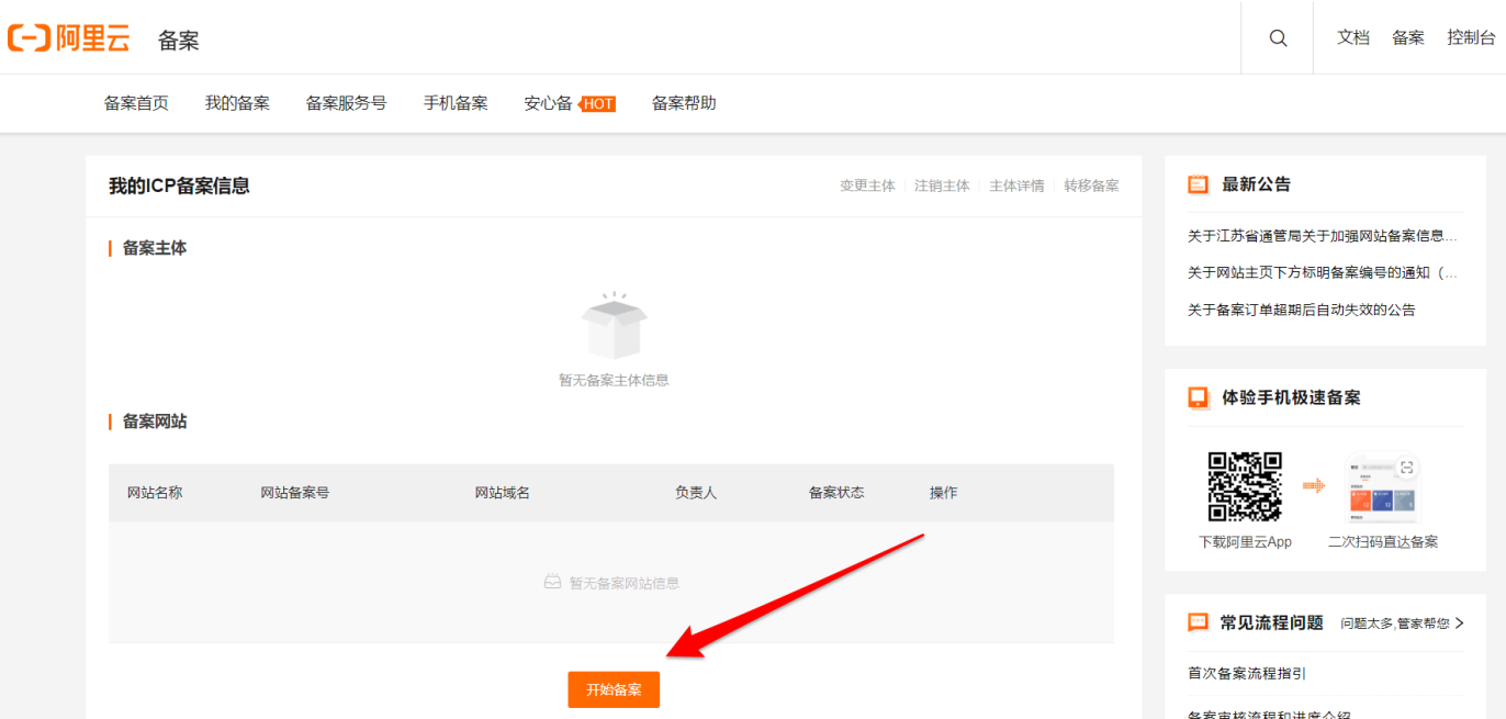 阿里云域名备案服务器信息错误(阿里云域名备案服务器信息错误怎么回事)，阿里云域名备案服务器信息错误解析与解决方案，阿里云域名备案服务器信息错误解析与解决方案，错误原因及应对方法，阿里云域名备案服务器信息错误解析、原因及解决方案大全，专业解析与应对方法指导，阿里云域名备案服务器信息错误解析与应对方法指南，专业解析与解决方案大全，阿里云域名备案服务器信息错误解析及应对方案大全，专业指南与解决方案，阿里云域名备案服务器信息错误解析与应对方案专业指南