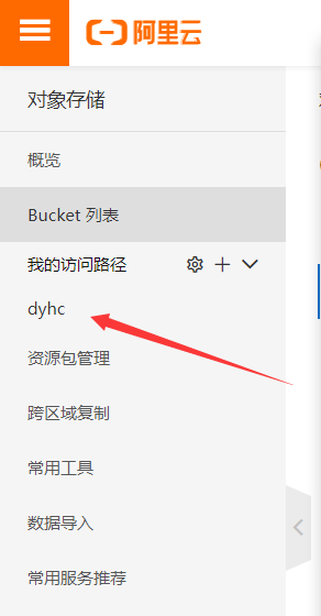阿里云oss怎么传文件到服务器的简单介绍，阿里云OSS文件上传至服务器简易指南，阿里云OSS文件上传至服务器简易操作指南，阿里云OSS文件上传至服务器简易操作指南介绍，阿里云OSS文件上传至服务器简易操作介绍，阿里云OSS文件上传至服务器简易操作介绍，阿里云OSS文件上传至服务器简易操作介绍及指南 第2张