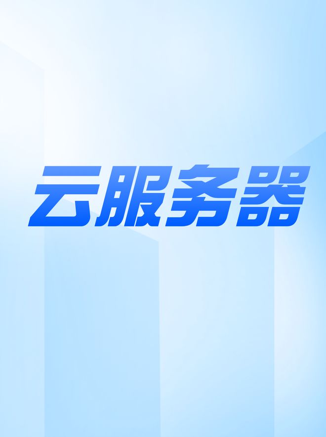 阿里云服务器挂多个抖音小店账号(阿里云服务器挂多个抖音小店账号怎么办)，阿里云服务器管理多个抖音小店账号的操作指南，阿里云服务器管理多个抖音小店账号操作指南，实现高效账号管理策略，阿里云服务器管理多个抖音小店账号操作指南，高效实现账号管理策略与操作实践，阿里云服务器管理多个抖音小店账号操作指南，高效实现账号管理策略与操作实践全攻略，阿里云服务器管理多个抖音小店账号操作指南，高效实现账号管理策略与操作实践全攻略，阿里云服务器管理多个抖音小店账号操作指南，高效实现账号管理策略与全攻略实践