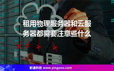 租用一台服务器大概需要??(租用一台服务器大概需要多少钱)，租用一台服务器的费用是多少？了解大致价格，租用一台服务器的费用解析，了解服务器租赁的大致价格，服务器租赁费用解析，了解服务器租赁的大致价格，服务器租赁费用解析，了解服务器租赁的大致价格及费用构成，服务器租赁费用解析，了解租赁一台服务器的大致价格及费用构成