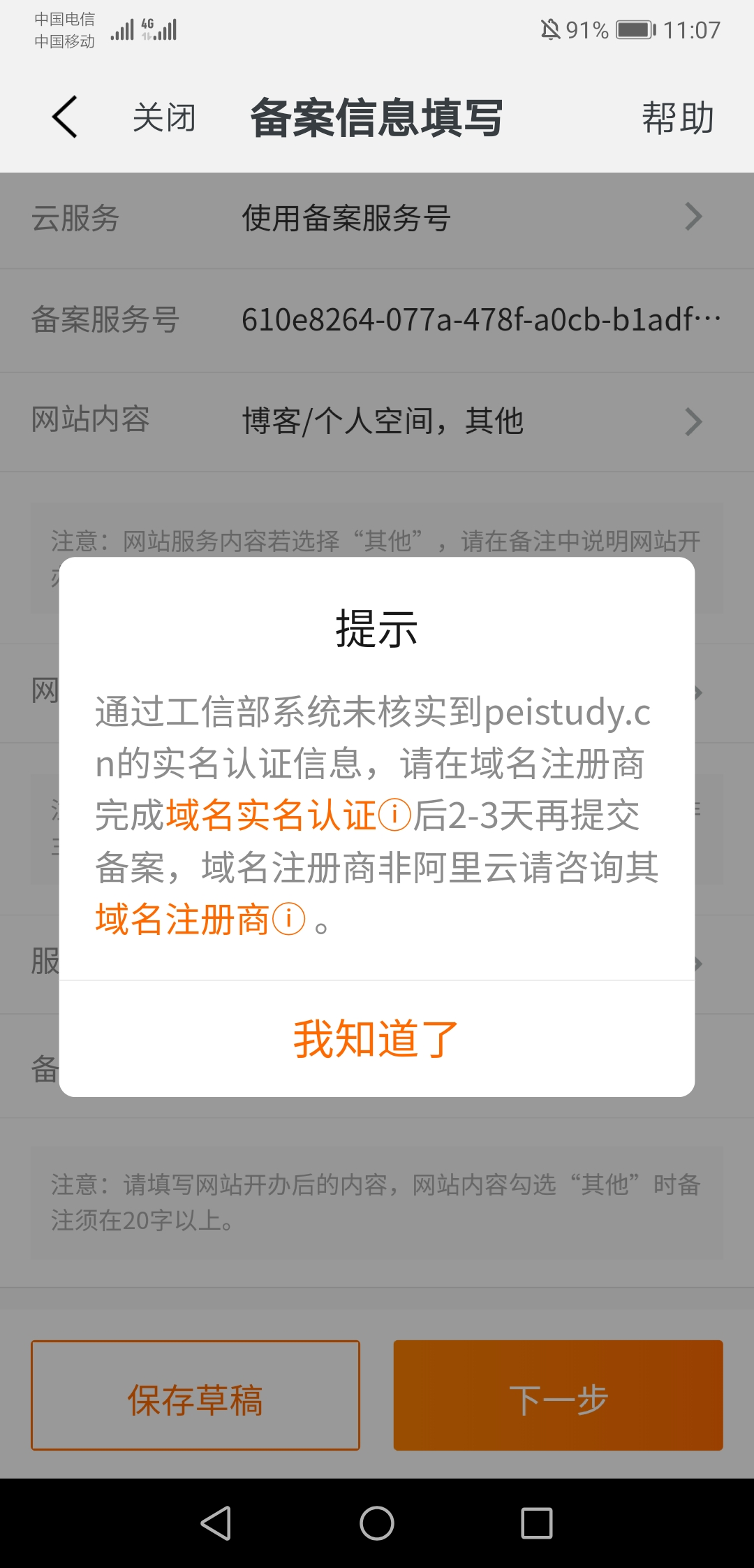 阿里云服务器备案号是什么意思的简单介绍，阿里云服务器备案号简介，含义与重要性