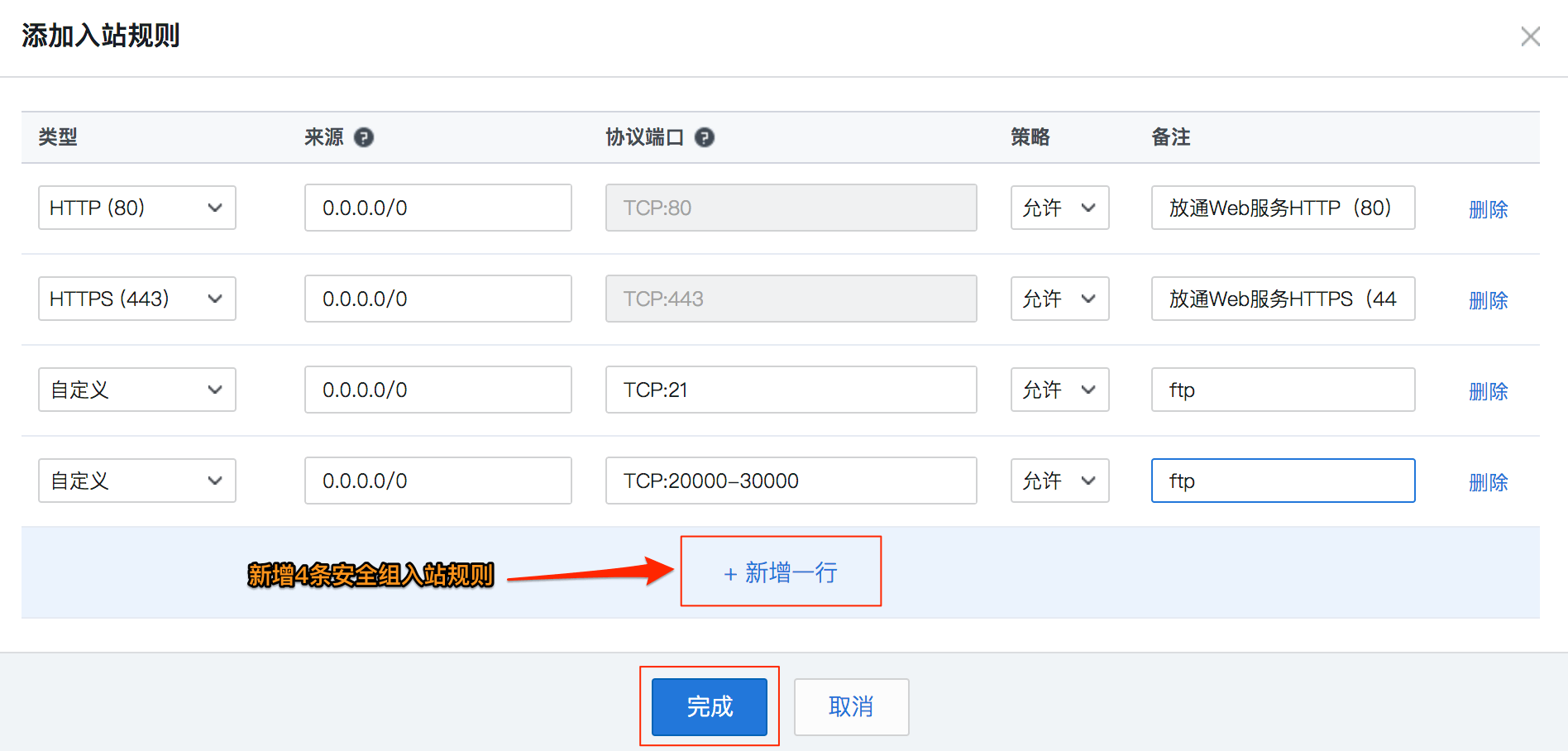 阿里云服务器根目录怎么添加(阿里云服务器根目录怎么添加到桌面)，阿里云服务器根目录的添加方法，如何将其添加到桌面？，阿里云服务器根目录详解，如何添加及设置至桌面快捷方式？，阿里云服务器根目录详解，如何添加及设置至桌面快捷方式？，阿里云服务器根目录详解，如何添加及设置至桌面快捷方式？，阿里云服务器根目录详解，添加至桌面快捷方式的方法与设置指南，阿里云服务器根目录详解，如何添加并设置桌面快捷方式的方法与指南