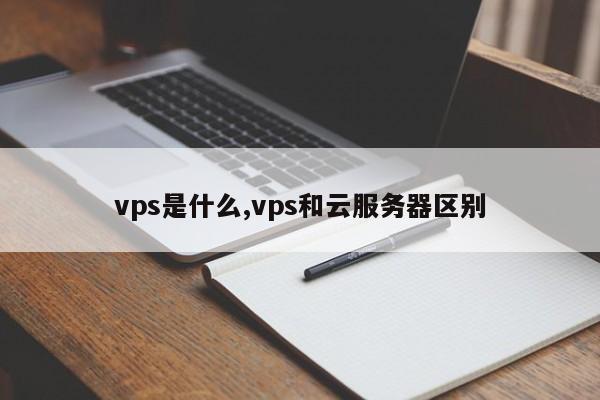 怎么判断是不是vps服务器(怎么判断服务器是windows还是linux)，如何判断服务器类型，是否为VPS及Windows与Linux的识别指南，VPS服务器类型识别指南，如何判断服务器是Windows还是Linux？