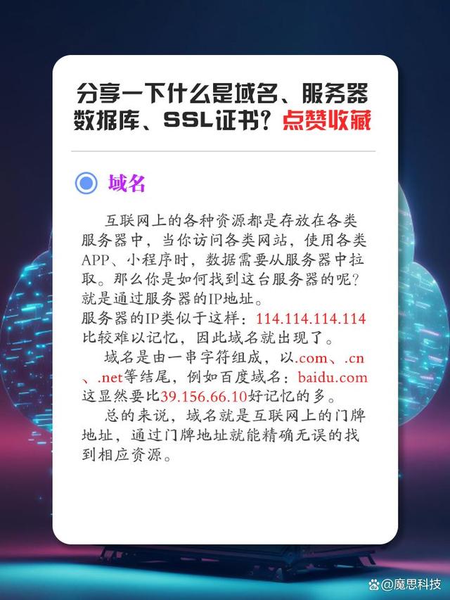 企业域名可以用个人服务器吗(企业域名可以用个人服务器吗知乎)，企业域名是否可以使用个人服务器？解析与探讨