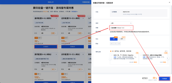 包含新浪云服务器配置在微信云平台的词条，微信云平台与新浪云服务器配置，融合创新解决方案的标题 第2张