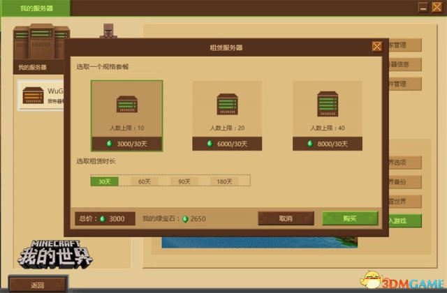 关于minecraftjava租服务器的信息，Minecraft Java 租服务器信息及指南，Minecraft Java 租服务器信息及指南，Minecraft Java 租服务器指南，全面信息一览，全面解析，Minecraft Java 租服务器指南与相关信息一览，全面解析Minecraft Java租服务器指南与相关信息一览
