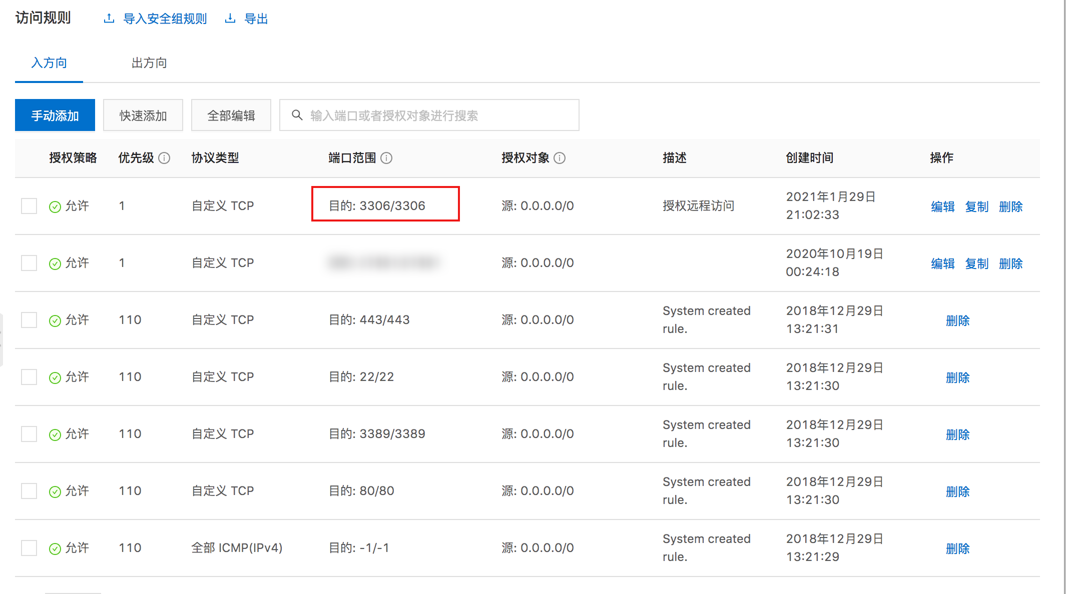 百度云服务器白名单(百度云服务器安全组设置)，百度云服务器安全组设置与白名单详解，百度云服务器安全组设置与白名单详解解析，安全策略配置指南，百度云服务器安全组设置与白名单详解，配置指南及安全策略解析 第2张