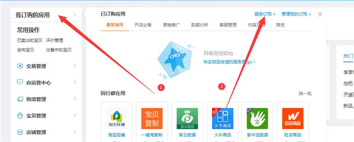 挂载千牛软件在云服务器上有哪些独特的优势和潜在问题？  第1张
