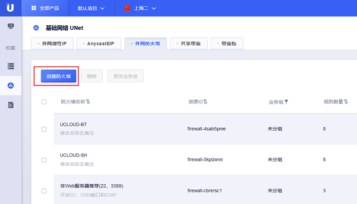ucloud云服务器配置转发(cloudflare url转发)，UCloud云服务器配置与Cloudflare URL转发结合使用指南 第1张
