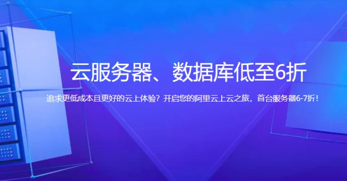 阿里云的服务器谁提供的(阿里云的服务器是谁生产的)，阿里云的服务器供应商及生产源头揭秘