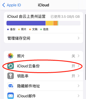 icloud云备份失败无法连接服务器(icloud云备份失败无法连接服务器怎么解决)，iCloud云备份失败解决方法，连接服务器问题探讨，iCloud云备份失败连接服务器问题解析与解决方案探讨，iCloud云备份失败连接服务器问题解析与解决方案探讨，解决备份失败及无法连接服务器的方法分享，iCloud云备份连接问题解析与解决方案，解决备份失败及无法连接服务器的方法分享，iCloud云备份连接问题解析与解决方案，连接失败及无法连接服务器解决方法分享 第2张