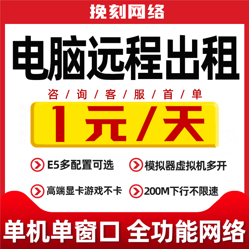 哪里可以租手游服务器(租一个手游服务器多少钱)，手游服务器租赁指南，成本与渠道全解析，手游服务器租赁指南，成本与渠道全面解析，了解租服务器价格及渠道选择！，手游服务器租赁全解析，成本与渠道指南及价格探讨，手游服务器租赁全攻略，成本与渠道解析及价格探讨，手游服务器租赁全攻略，成本与渠道解析及价格探讨（租服指南），手游服务器租赁全攻略，成本与渠道解析及价格探讨（租服指南），手游服务器租赁全攻略，成本与渠道解析及价格探讨（租服指南详解），手游服务器租赁全攻略，成本与渠道解析及价格探讨（详解版） 第2张
