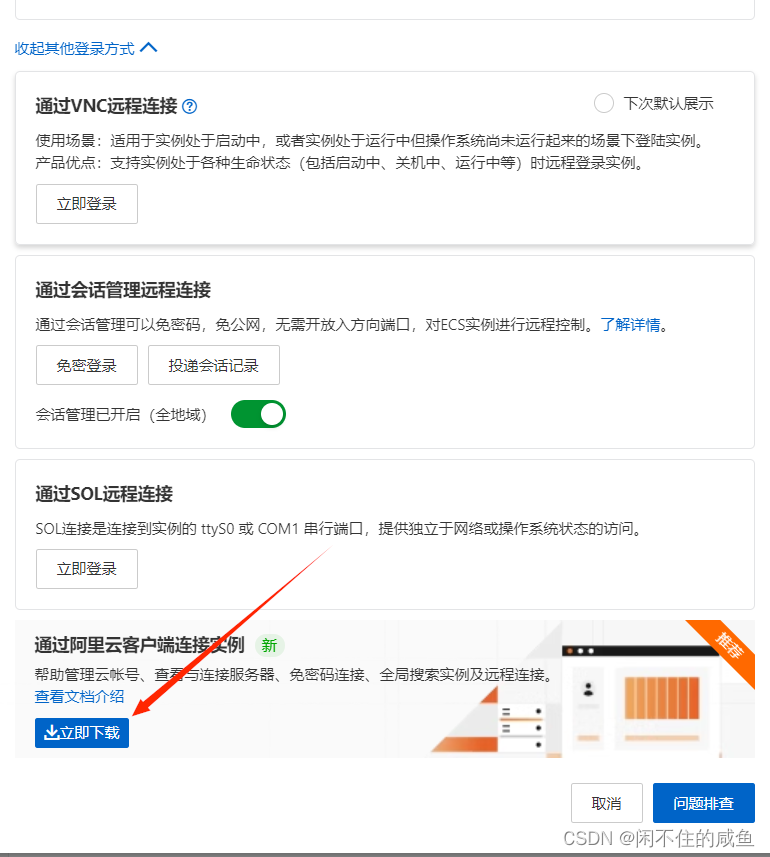 阿里云服务器故障大全解决(阿里云服务器故障大全解决方案)，阿里云服务器故障解决方案大全