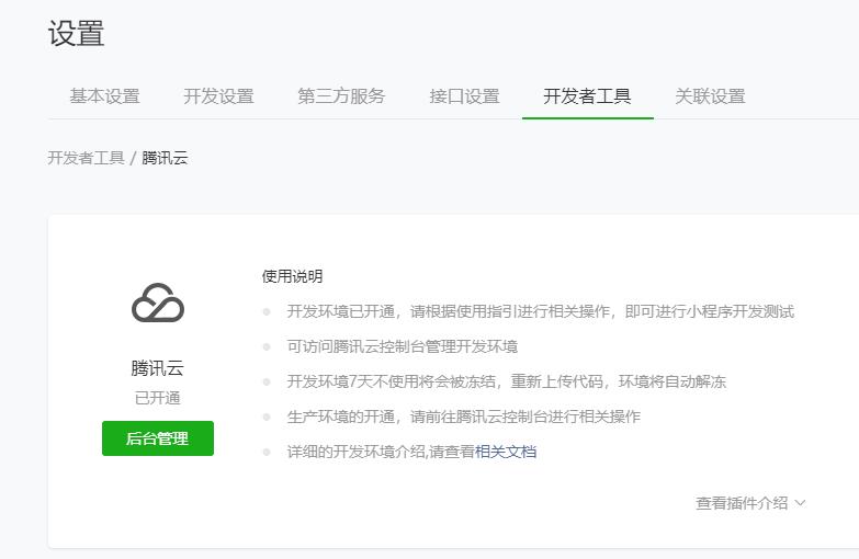 腾讯云服务器挂微信号(腾讯云服务器挂微信号可以吗)，腾讯云服务器能否挂微信号？，腾讯云服务器能否挂微信号？解析与探讨，腾讯云服务器挂微信号的解析与探讨，可行性及操作指南