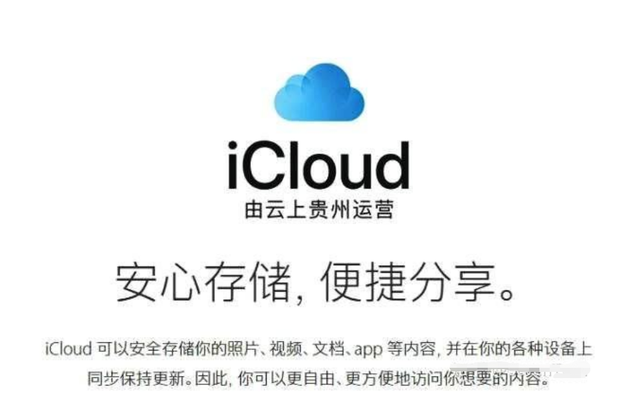 苹果手机登录不了贵州云服务器怎么回事呢(可以在另外一台苹果手机登录id把云上贵州扣款关闭吗?)，苹果手机登录贵州云服务器问题解析，如何解决登录困扰与云上贵州扣款问题？，苹果手机登录贵州云服务器问题解析，解决登录困扰与云上贵州扣款关闭指南