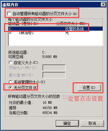 服务器虚拟内存设置有用吗(服务器虚拟内存怎么设置最好)